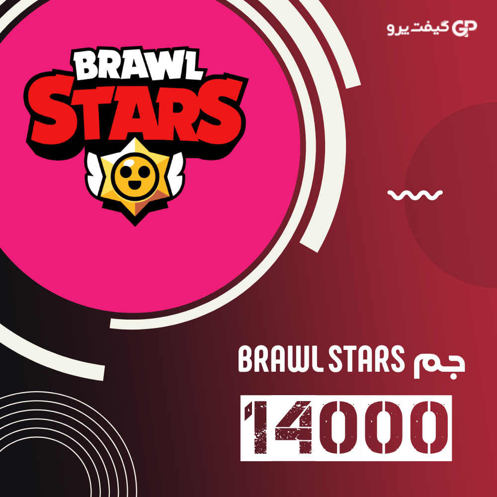 14000 جم Brawl Stars | فروشگاه گیفت پرو